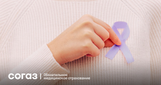 Снижение риска онкологических заболеваний у женщин