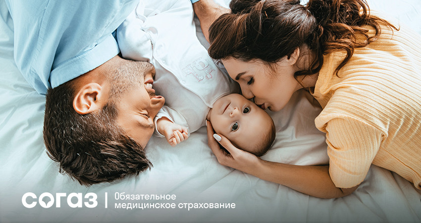 Компания «СОГАЗ-Мед» помогает активными действиями
