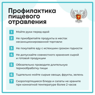 Как избежать пищевых отравлений в праздники: советы по выбору и подготовке продуктов.