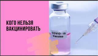 Важное обновление: «СОГАЗ-Мед» разъясняет новый список противопоказаний к вакцинации от COVID-19 