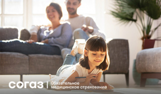 Страховая компания «СОГАЗ-Мед»: жизненно важная тема