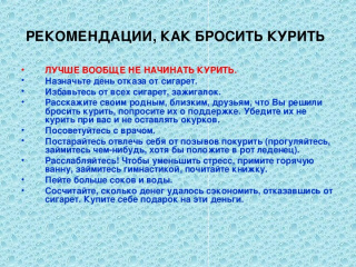 Как бросить курить в новом году: практические советы и методики.